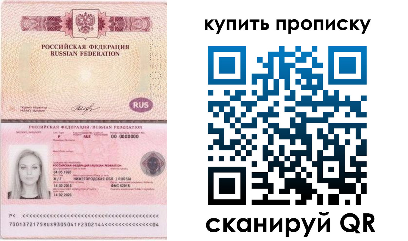 временная регистрация 2025 в Зарайске