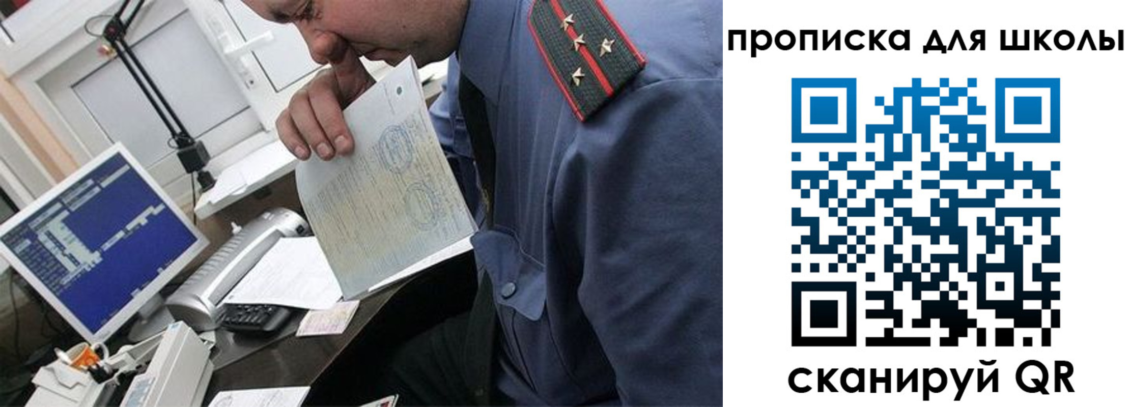 прописка для кредита в Зарайске