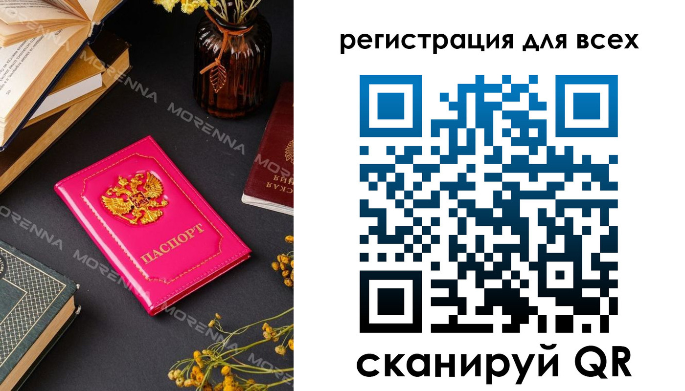 временная регистрация недорого в Зарайске