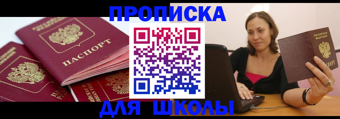 прописка законно в Зарайске